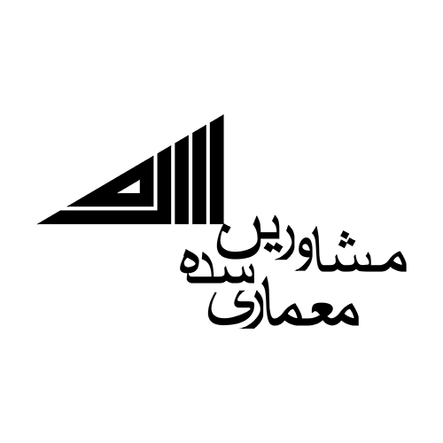 شرکت مشاورین معماری سده
